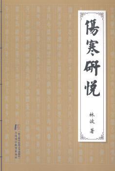 中国消化系统疾病最新指南与共识 PDF下载 免费 电子书下载