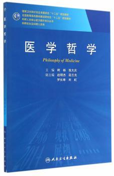 伤寒研悦 PDF下载 免费 电子书下载