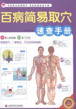 家庭医学健康百科全书:超值全彩白金版 PDF下载 免费 电子书下载