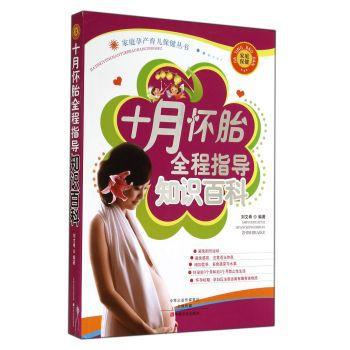 人体经络穴位速查手册:四色彩图版:四色全彩版 PDF下载 免费 电子书下载