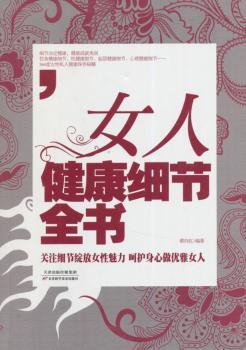 人体经络穴位速查手册:四色彩图版:四色全彩版 PDF下载 免费 电子书下载