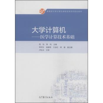 人体经络穴位速查手册:四色彩图版:四色全彩版 PDF下载 免费 电子书下载