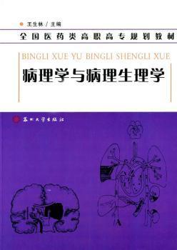 十月怀胎全程指导知识百科:家庭保健升级版 PDF下载 免费 电子书下载