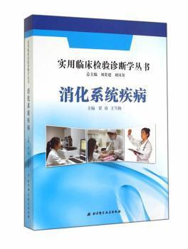 内分泌内科学 PDF下载 免费 电子书下载