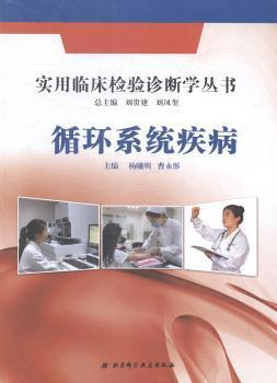 内分泌及代谢性疾病 PDF下载 免费 电子书下载