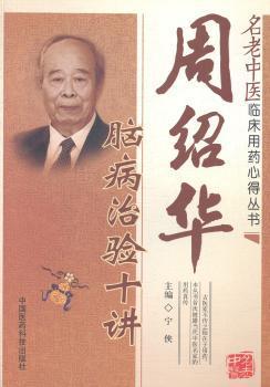 内分泌及代谢性疾病 PDF下载 免费 电子书下载