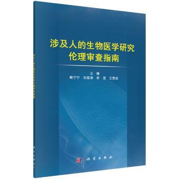 正常人体解剖学 PDF下载 免费 电子书下载