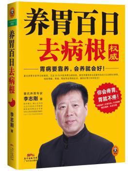 护理学(师)应试指导及历年考点串讲:2015 PDF下载 免费 电子书下载