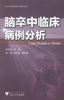 老年患者的口腔修复治疗 PDF下载 免费 电子书下载