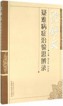 武简侯中医儿科外治备要 PDF下载 免费 电子书下载