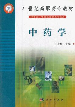 2015药学(士)资格考试高频考点与试题精解 PDF下载 免费 电子书下载