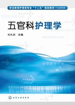 中医儿科应知应会手册 PDF下载 免费 电子书下载