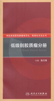 肾内科中西医结合诊疗手册 PDF下载 免费 电子书下载