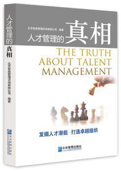 现代管理理论与方法 PDF下载 免费 电子书下载