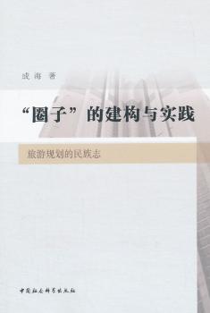 京津冀协同创新背景下首都高端产业发展研究 PDF下载 免费 电子书下载