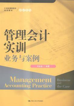 最新企业所得税纳税申报表填报技巧 PDF下载 免费 电子书下载