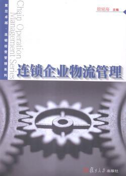 整合:微利时代下企业赢利能力倍增密码 PDF下载 免费 电子书下载