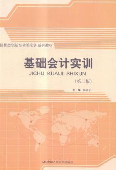 物流信息系统管理 PDF下载 免费 电子书下载