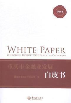 物业管理与和谐社区建设 PDF下载 免费 电子书下载