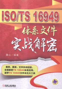 中国货币政策信贷渠道传导效应研究:基于结构视角分析:based on the structural perspective analysis PDF下载 免费 电子书下载