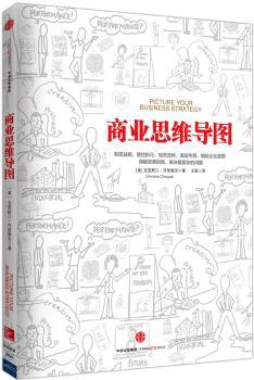 现代企业经营管理概论 PDF下载 免费 电子书下载