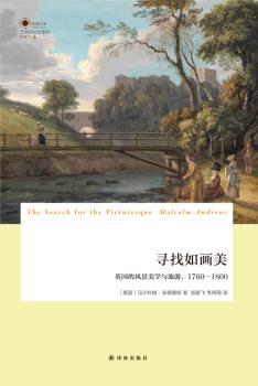 寻找如画美:英国的风景美学与旅游，1760-1800 PDF下载 免费 电子书下载