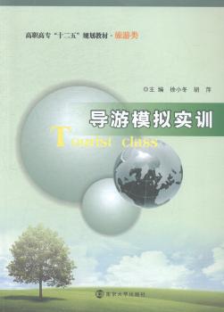 商用心理学大全:超值白金典藏版 PDF下载 免费 电子书下载