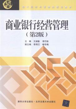 西方经济学:宏观部分 PDF下载 免费 电子书下载