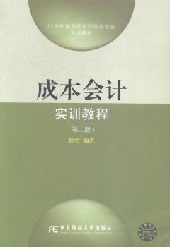 旅游心理学原理与应用 PDF下载 免费 电子书下载