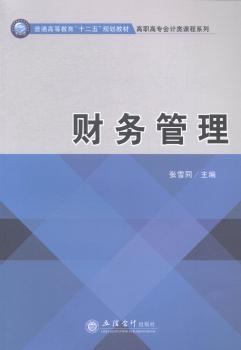 电子商务概论 PDF下载 免费 电子书下载