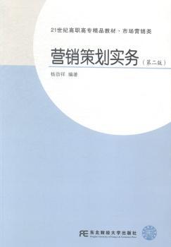 企业内部控制学 PDF下载 免费 电子书下载