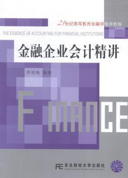 国际金融学 PDF下载 免费 电子书下载