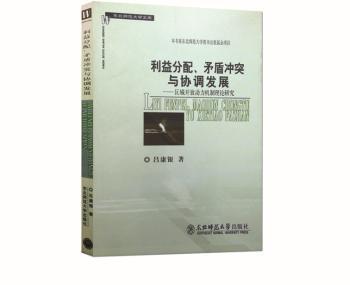 现代增长理论视角下的中国经济增长动力研究 PDF下载 免费 电子书下载