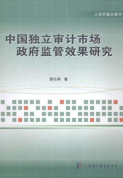 富人经济学批判:中国经济学研究评论 PDF下载 免费 电子书下载