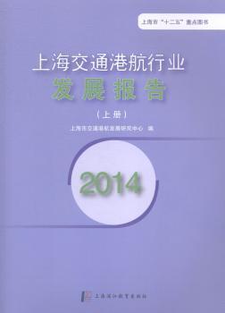 中国物流科技发展报告:2013-2014:2013-2014 PDF下载 免费 电子书下载