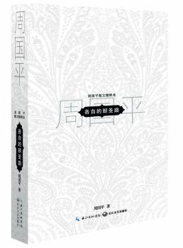 王澄古稀集（全4册） PDF下载 免费 电子书下载