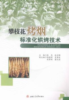 汤山方山科学导游指南 PDF下载 免费 电子书下载