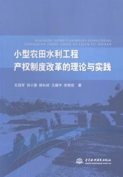 制度视域下的草原生态环境保护:蒙古文 PDF下载 免费 电子书下载