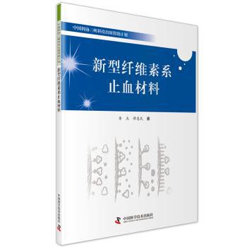 药性热力学观及实践 PDF下载 免费 电子书下载