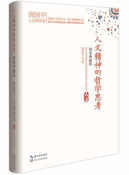 宗教学研究论著与文本解读:当代宗教研究、基督教研究专辑 PDF下载 免费 电子书下载