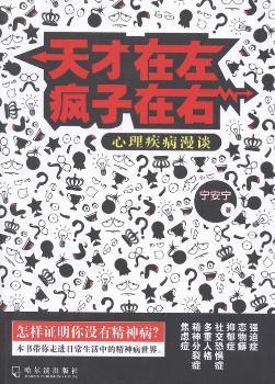 人是如何发育的:1000个心理学知识 PDF下载 免费 电子书下载