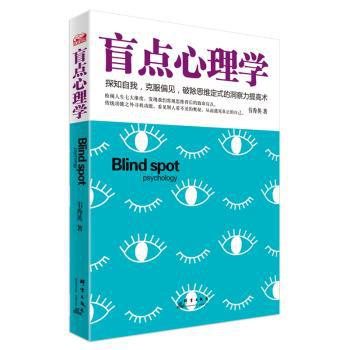 最强大脑:记忆力提升宝典:正在横扫全球的记忆法大全 PDF下载 免费 电子书下载