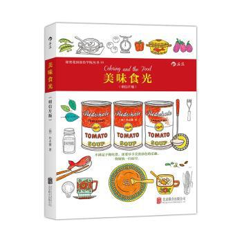 美味食光:明信片版 PDF下载 免费 电子书下载