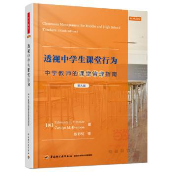 中国研究生教育质量年度报告:2015:2015 PDF下载 免费 电子书下载