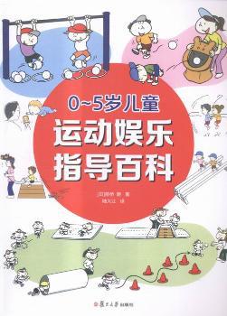 海豚育儿哲学:养育健康、幸福、有学习兴趣的孩子:a guide to raising healthy， happy， and motivated kids PDF下载 免费 电子书下载