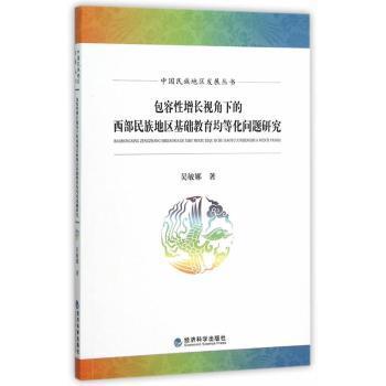 海豚育儿哲学:养育健康、幸福、有学习兴趣的孩子:a guide to raising healthy， happy， and motivated kids PDF下载 免费 电子书下载