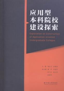 包容性增长视角下的西部民族地区基础教育均等化问题研究 PDF下载 免费 电子书下载