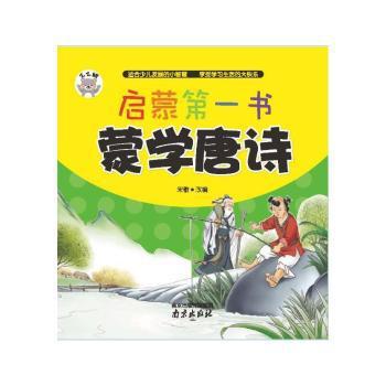 幼儿认知海报贴:忙碌的一天 PDF下载 免费 电子书下载