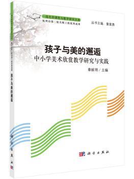 学科教育实习指南:音乐 PDF下载 免费 电子书下载