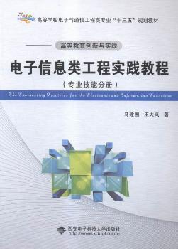 跆拳道轻松学:从白带到绿带 PDF下载 免费 电子书下载